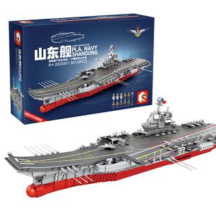 森宝积木山东舰航空母舰军舰福建舰拼装拼搭模型摆件新年礼物男