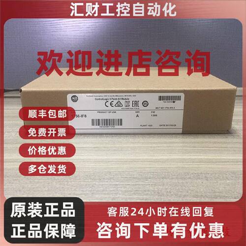 议价1756-IF8IK 罗克韦尔 AB ControlLogix 以太网 模块 1756IF8I