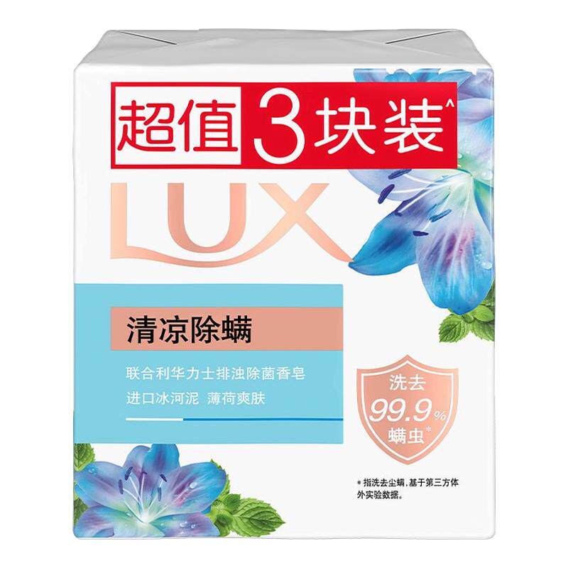 力士排浊除菌香皂闪亮冰爽男女士洗澡洗手洁面沐浴皂肥皂家庭装