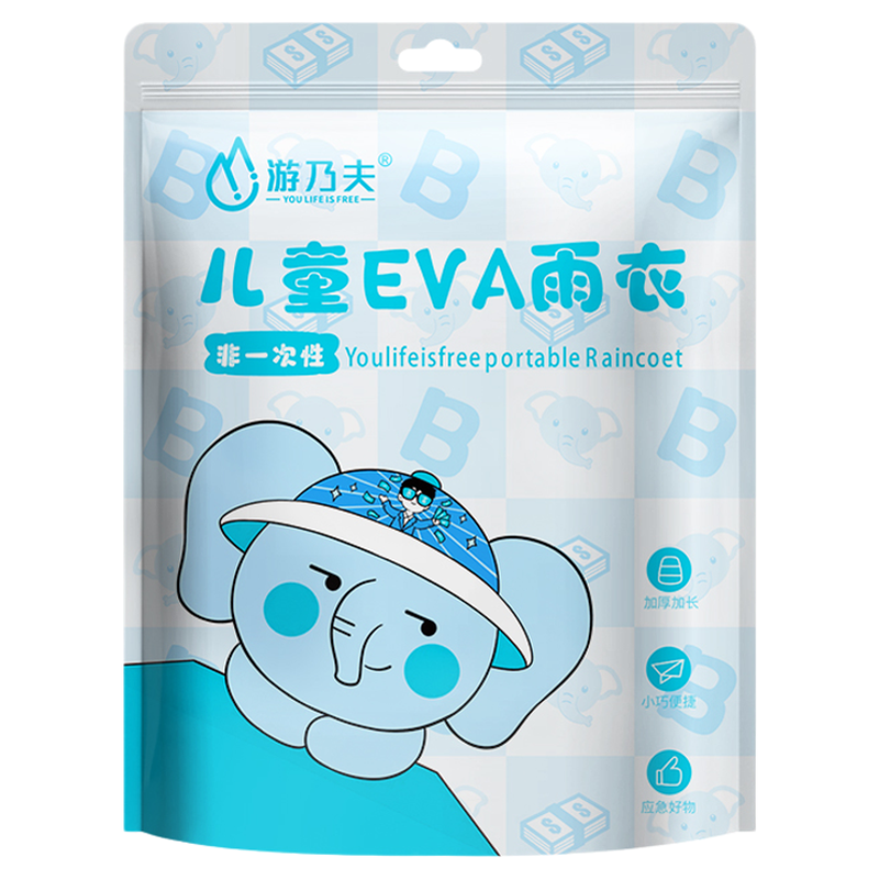 儿童一次性加厚便携雨衣小学生