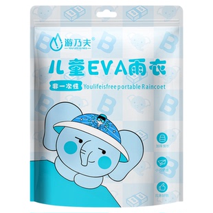 【5包装】儿童一次性加厚雨衣男女宝防水雨衣学生中大童便携雨披