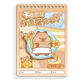 家庭作业登记本小学生专用线圈本儿童卡通抄作业笔记本一二年级课堂记作业活页日记本迷你小本子记录卡手账本