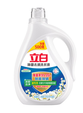 立白除螨除菌深层洁净洗衣液