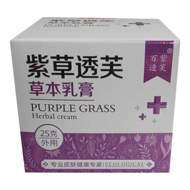 皮肤瘙痒湿痒疹止/痒抑菌膏