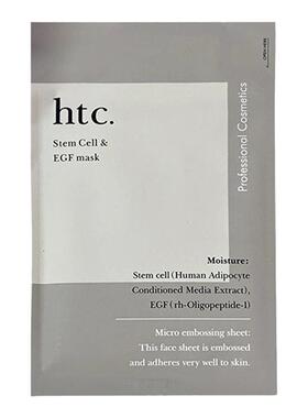 HTC干细胞面膜补水抗衰保湿修复