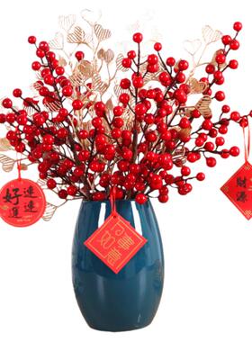 发财果冬青红果假花仿真花摆设客厅餐桌装饰新年婚庆乔迁花艺摆件