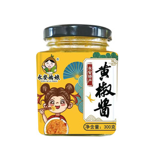 【永安姑娘】蒜蓉辣椒酱特产永安黄椒酱香辣开胃拌面下饭酱300g装