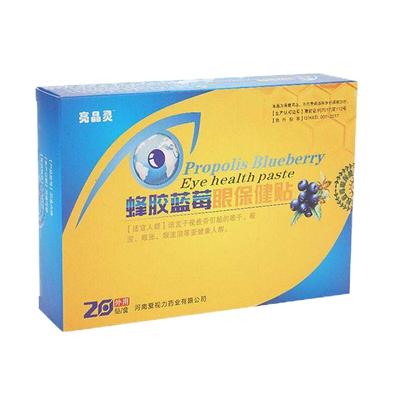 亮晶灵蜂胶蓝莓护眼贴买2发货8盒