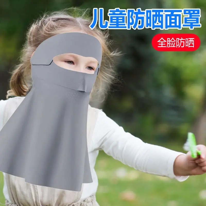小孩晒眼皮面罩夏季儿童防晒女男童全脸护颈立体口罩透气薄款户外