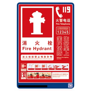 深圳消防标识牌亚克力深圳市新版消防栓墙贴商场酒店物业消火栓防火门标示牌灭火器使用方法温馨提示标志定制