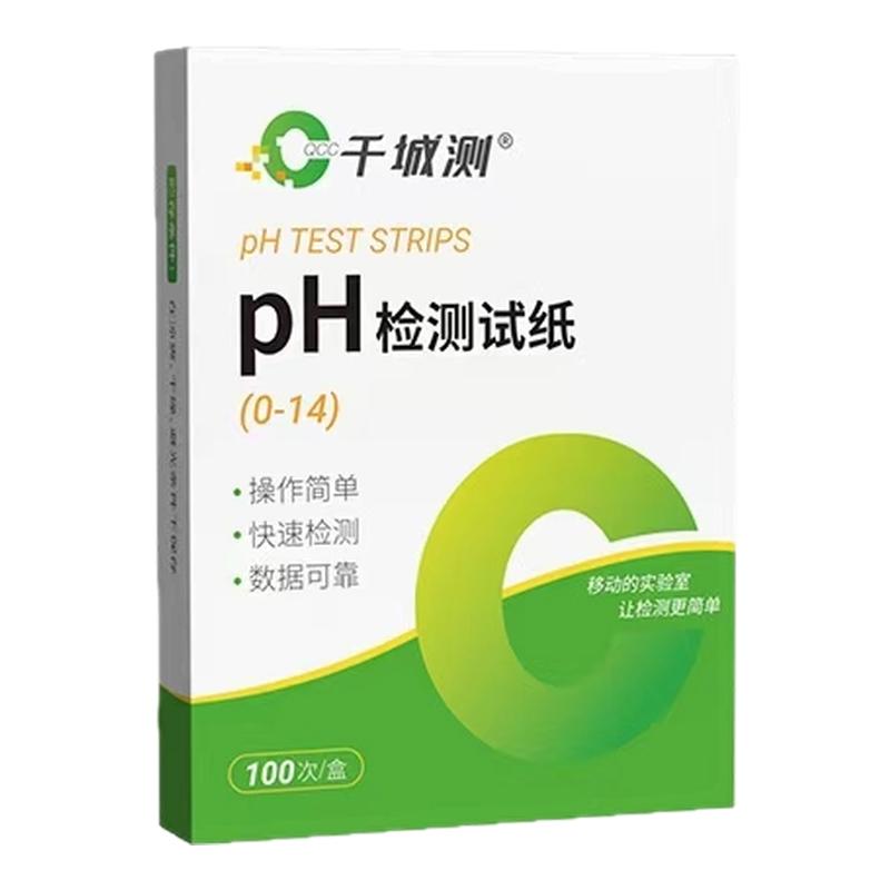 水质pH酸碱度快速检测试纸
