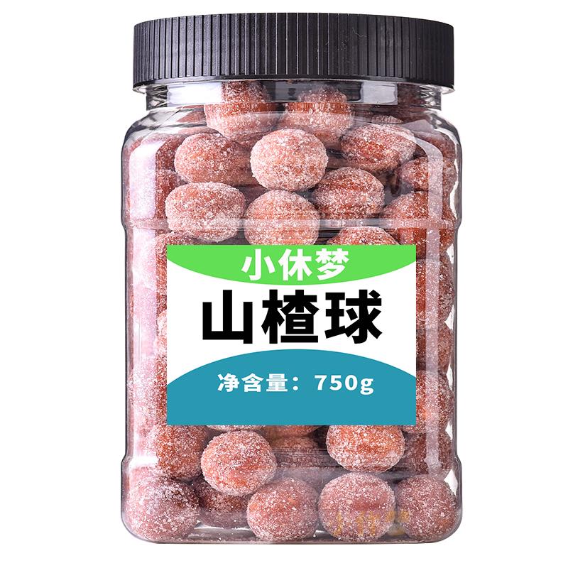 山楂球 500g3斤罐装休闲零食品山楂碎粒冰粉专用配料组合蜜饯小吃