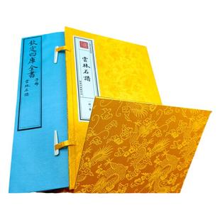 云林石谱宣纸线装一函一册繁体竖排(宋)杜绾著商务印书馆岩石基本知识钦定四库全书