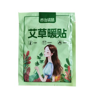 暖贴暖宝宝贴宫暖贴热帖艾草热敷暖腹暖宫暖腰暖手暖脚膝盖暖腿贴