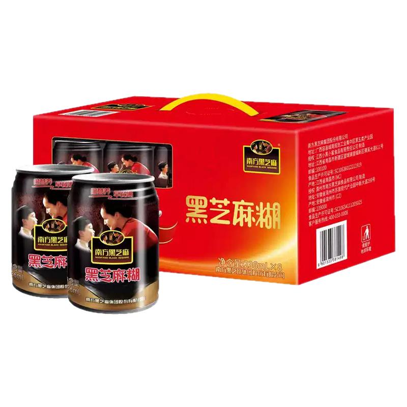 南方黑芝麻糊直饮罐装礼盒236g*8