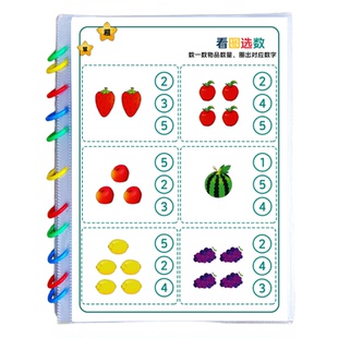幼儿数物对应早教启蒙数感训练小中班学数字连线找相同游戏教具