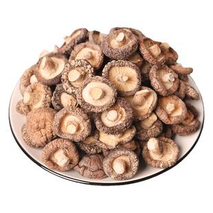 香菇干货净重无干燥剂托盘大小可选散装新鲜特产干冬菇香茹蘑菇