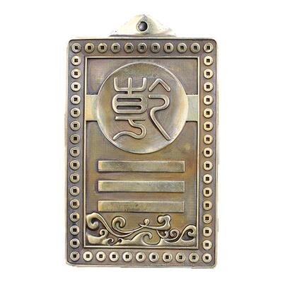 八卦牌铜乾卦补角挂牌房屋缺西北缺角专用正西兑卦北方坎卦水摆件