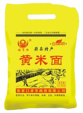福子恒黄米面五谷杂粮1袋*2.5kg