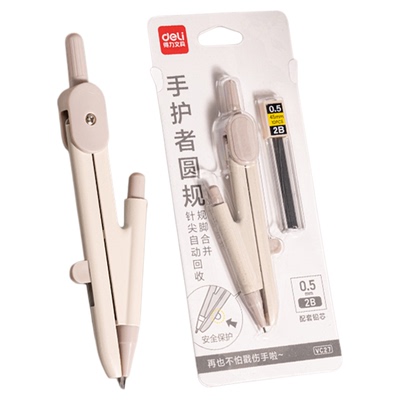 得力圆规学生用实用型数学几何教学中高考考试用金属圆规小学初高中生可替换笔芯绘图按动出芯