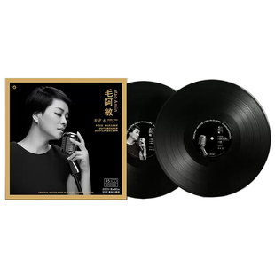 毛阿敏《天之大》2023重制珍藏版 2LP黑胶唱片12寸碟45转 正版