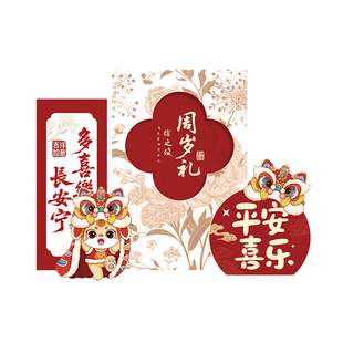 周岁生日布置装饰场景龙宝宝抓周仪式氛围背景墙kt板全套摆件道具