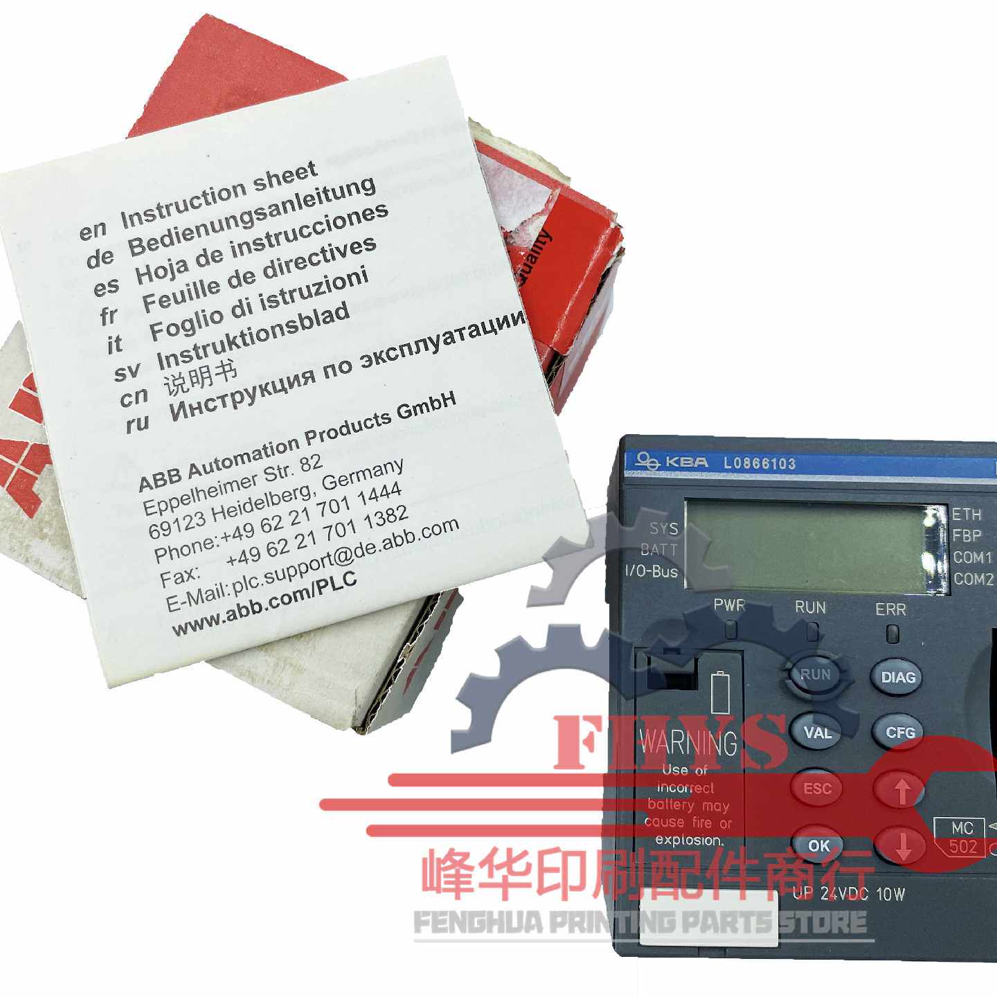 议价高宝印刷机配件 EC583-ETH 1SAP140500R3272 L0866103