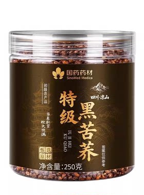 特级黑苦荞茶大麦茶正品官方正宗黄苦荞大凉山饭店专用三养胃陈皮