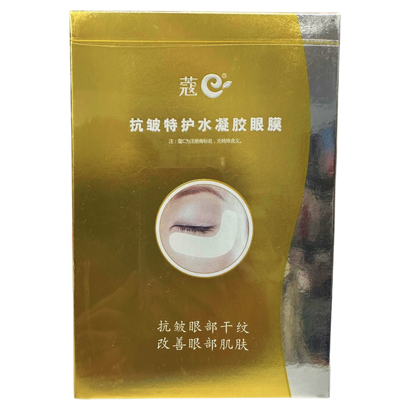 懒人免洗8小时凝胶眼膜紧致滋养