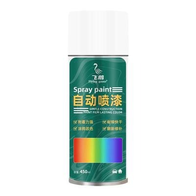 【自喷漆颜色大全】450ML金属漆
