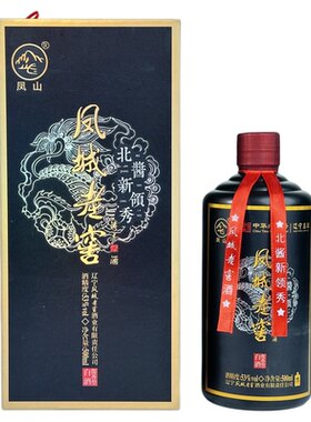 凤城老窖北酱黑茅 53度酱香酒 国标优级 原酒酿造2017 中华老字号