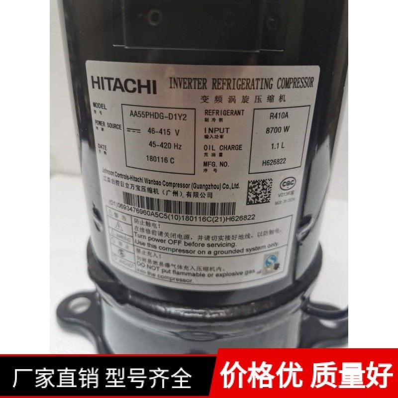 AA55PHDG-D1Y2适用于日立变频制冷空调压缩机配件