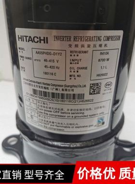 AA55PHDG-D1Y2适用于日立变频制冷空调压缩机配件