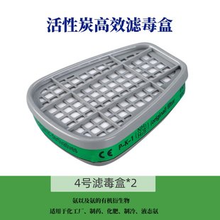 防毒面具6001CN过滤盒配合6200 6800跨境面具使用配套 7502