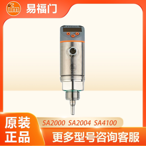 议价IFM易福门SA2000SA2004SA4100SA4104SA4110SA4114流量感测器