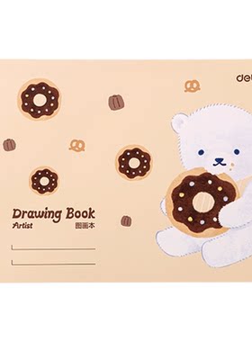 得力图画本a4画画本小学生专用