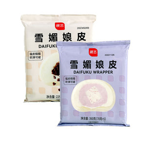 展艺雪媚娘皮日式diy免蒸大福雪梅娘莓娘班戟皮白玉卷烘焙原材料