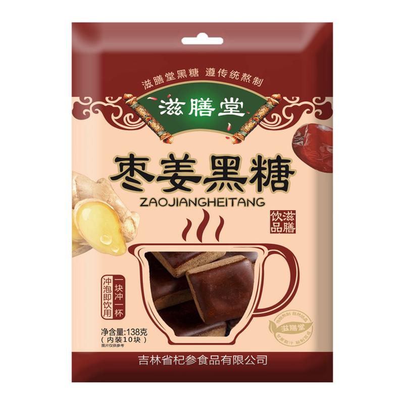 滋膳堂枣姜黑糖古法老黑糖138g/袋单独小包装枸杞大枣枣姜黑糖
