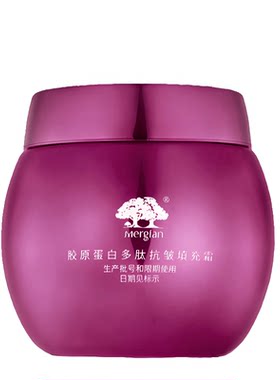 美肌颜胶原蛋白填充霜旗舰店正品
