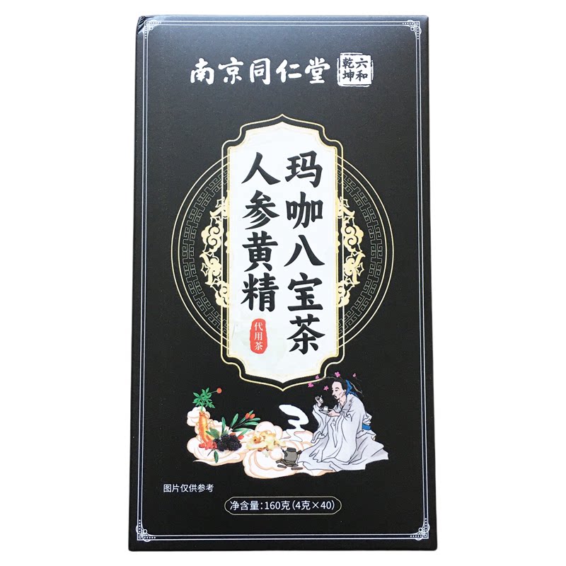 人参黄精玛咖八宝茶大麦红枣桑椹山楂枸杞人参黄精山药组合代用茶
