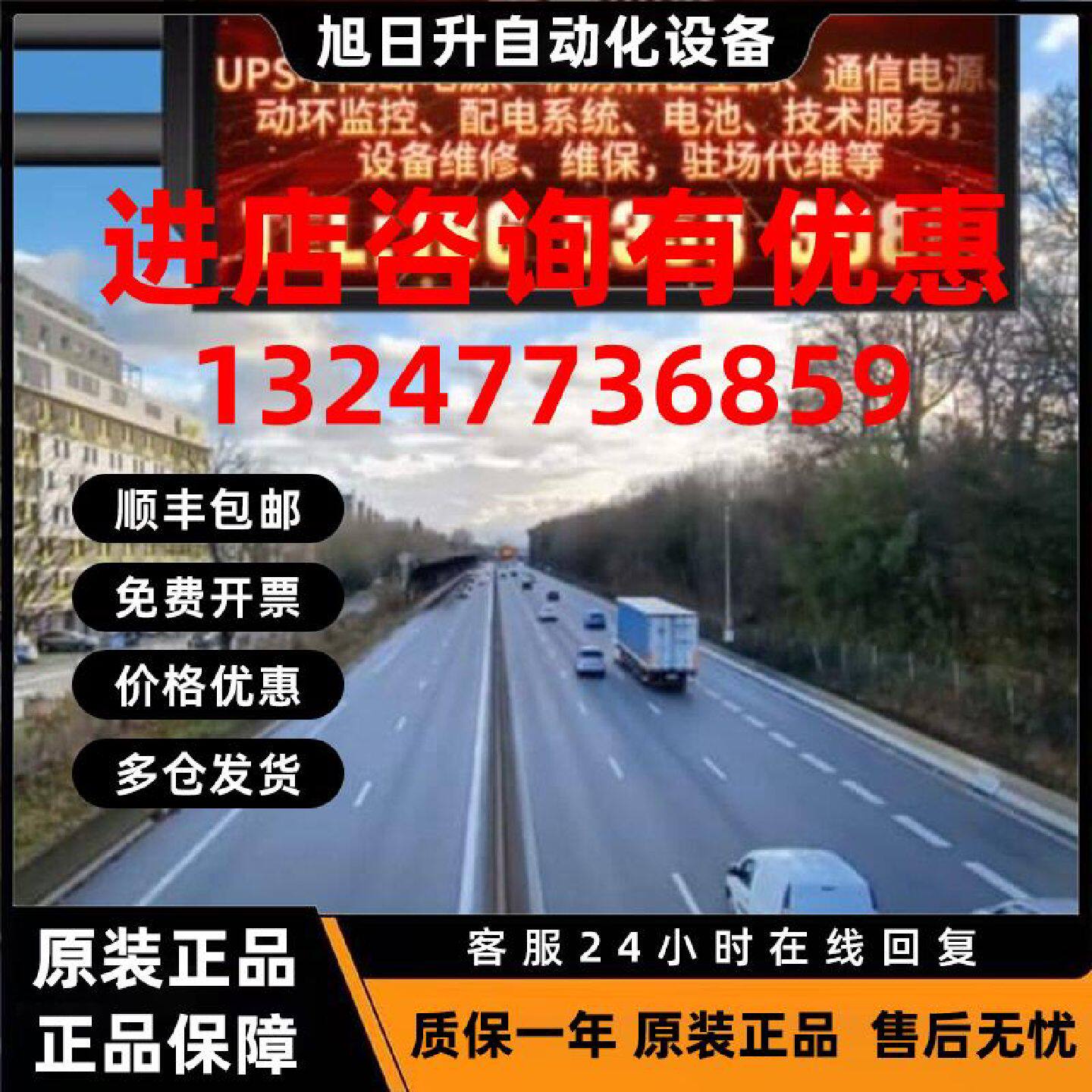 议价维谛技术UPS及空调备件销售；议价