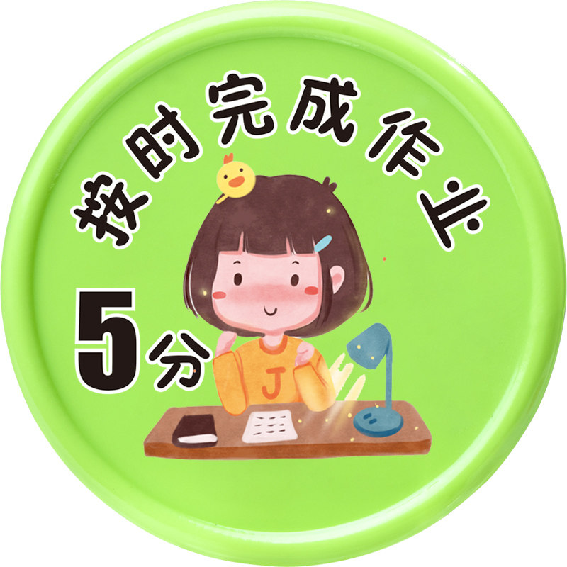 小学生好习惯养成儿童奖励积分币家庭小孩子教育兑换币积分卡定制
