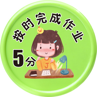 小学生好习惯养成儿童奖励积分币家庭小孩子教育兑换币积分卡定制