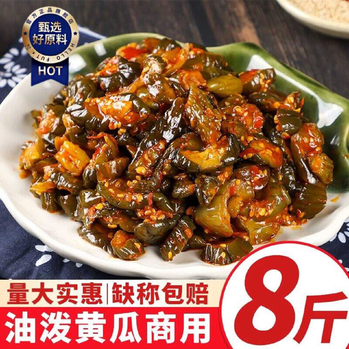 东北特产油泼黄瓜商用酱香小黄瓜咸香脆腌制下饭咸菜农家自制8斤