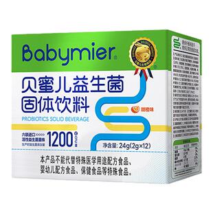 贝蜜儿儿童益生菌粉12条
