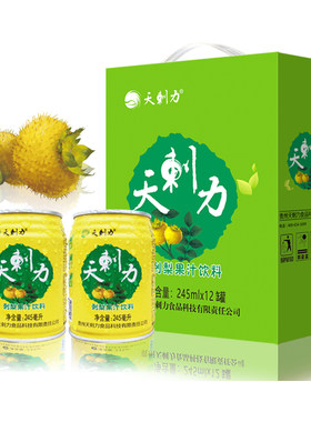 天刺力贵州刺梨饮料245ml*12瓶