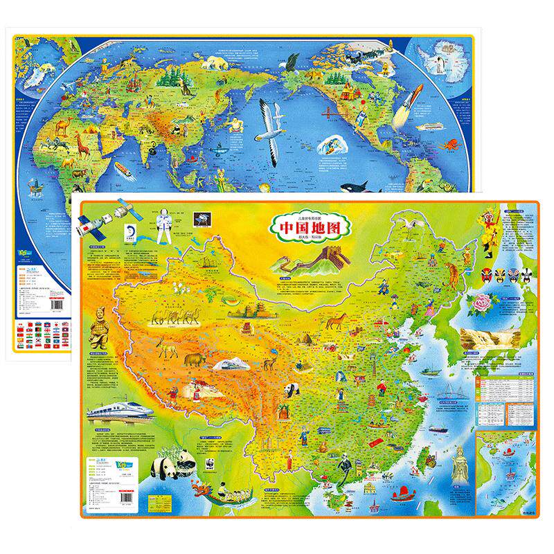 共2张中国地图+世界地图正版