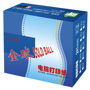 金球电脑打印纸241针式两联三四五联整张二等三等分彩色连打纸