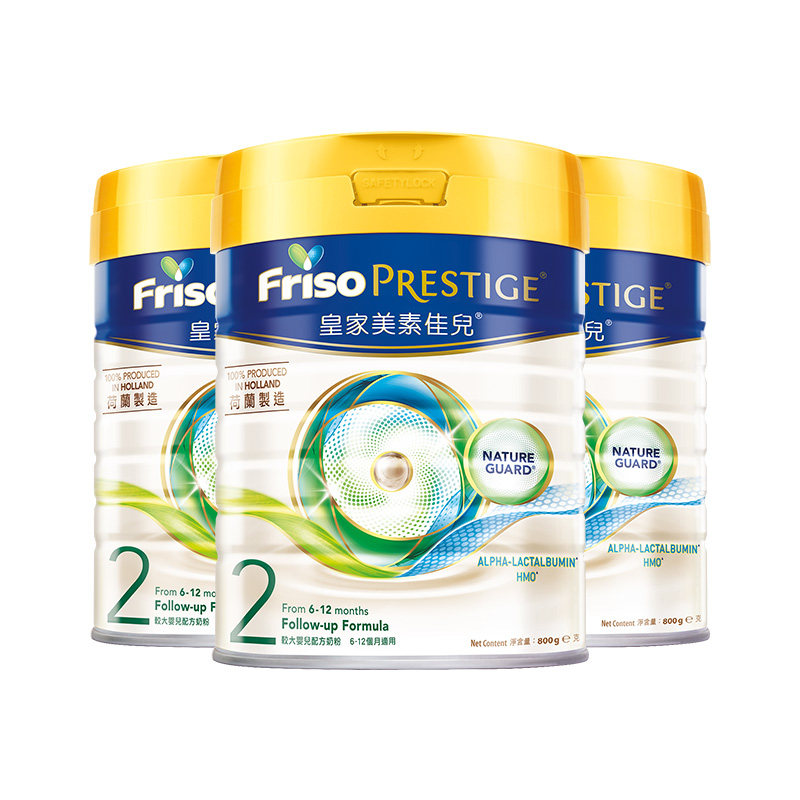Friso港版皇家美素佳儿HMO易消化配方较大婴儿奶粉2段800g*3正品