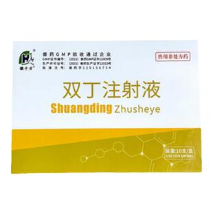 千方动保双丁注射用液兽用乳房炎药母猪牛羊清热解毒国标正品兽药